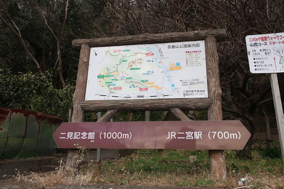 吾妻山公園　梅沢登り口